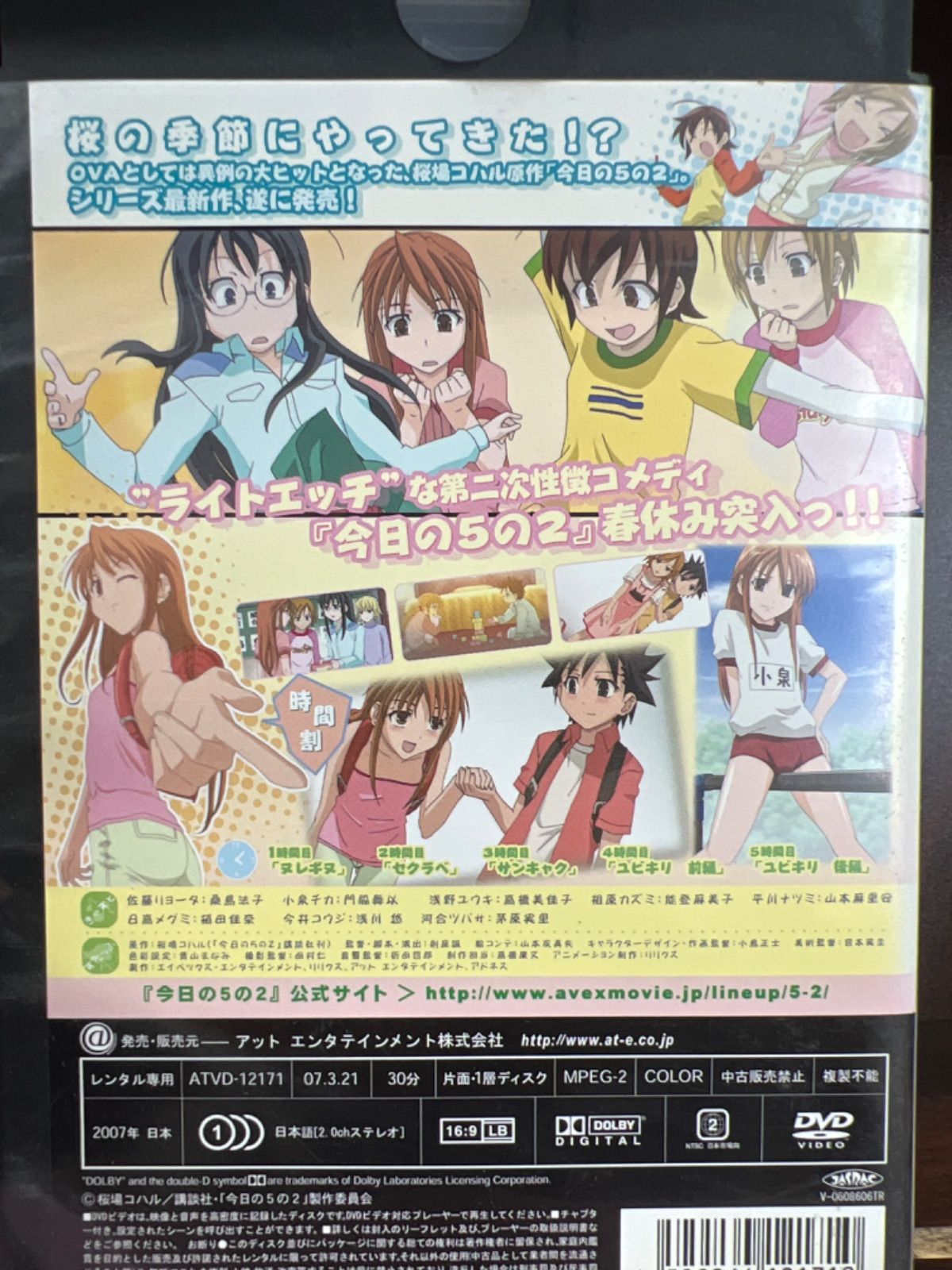 今日の5の2 OVA 春休み M-21 - メルカリ