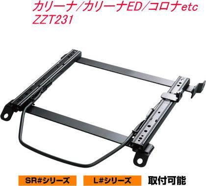 JURAN レーシングスライドレール SRタイプ 底止め式 ボトムフィット カリーナ カリーナED コロナetc 右席用 SR-T053