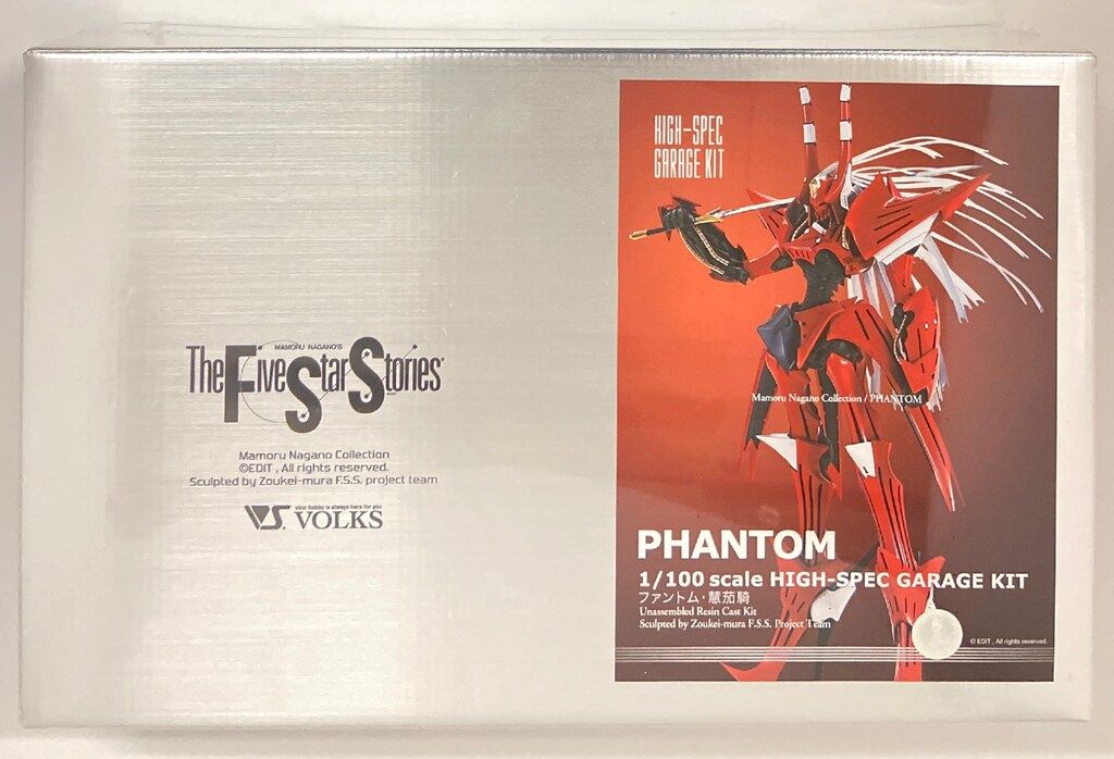 ボークス/VOLKS 1/100スケールソリッドアートバージョン