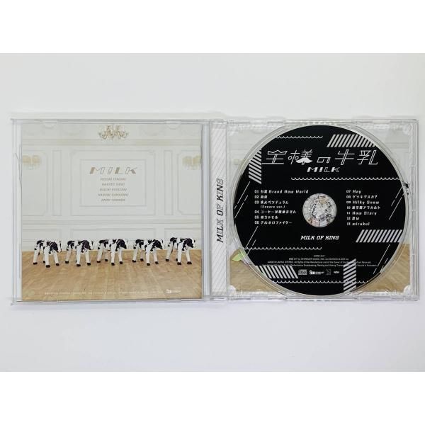 CD 王様の牛乳 M!LK / ミルク / イベント盤 / MILK / セット買いお得 