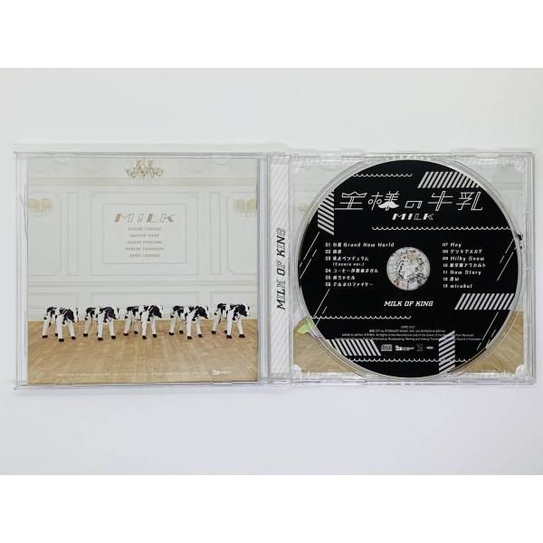 CD 王様の牛乳 M!LK / ミルク / イベント盤 / MILK / セット買い