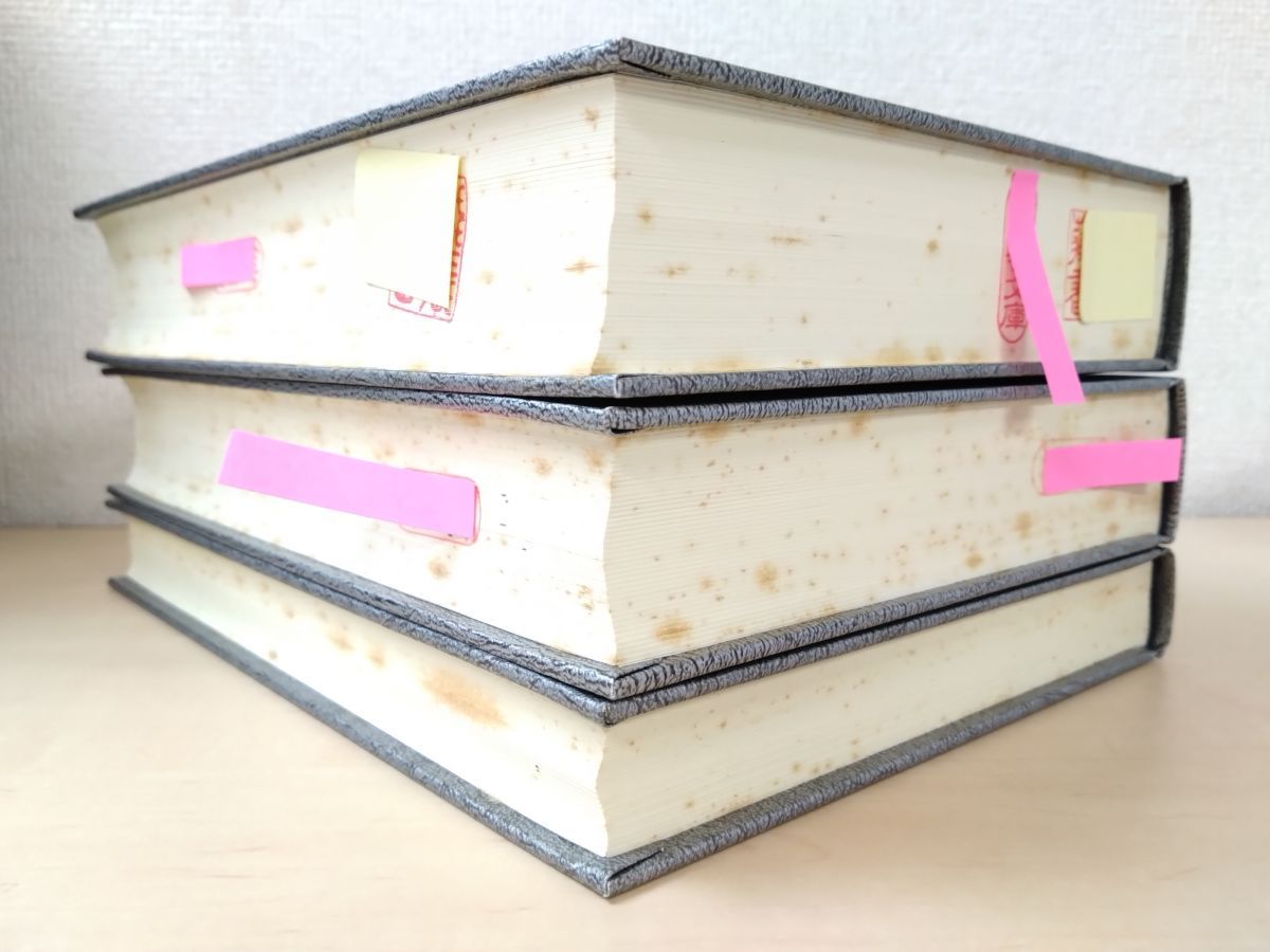 総合佛教大辞典 全巻セット/3巻揃【上巻/下巻/索引・叢書目録 総合佛教大辞典 全巻セット/3巻揃【上巻/下巻/索引・叢書目録