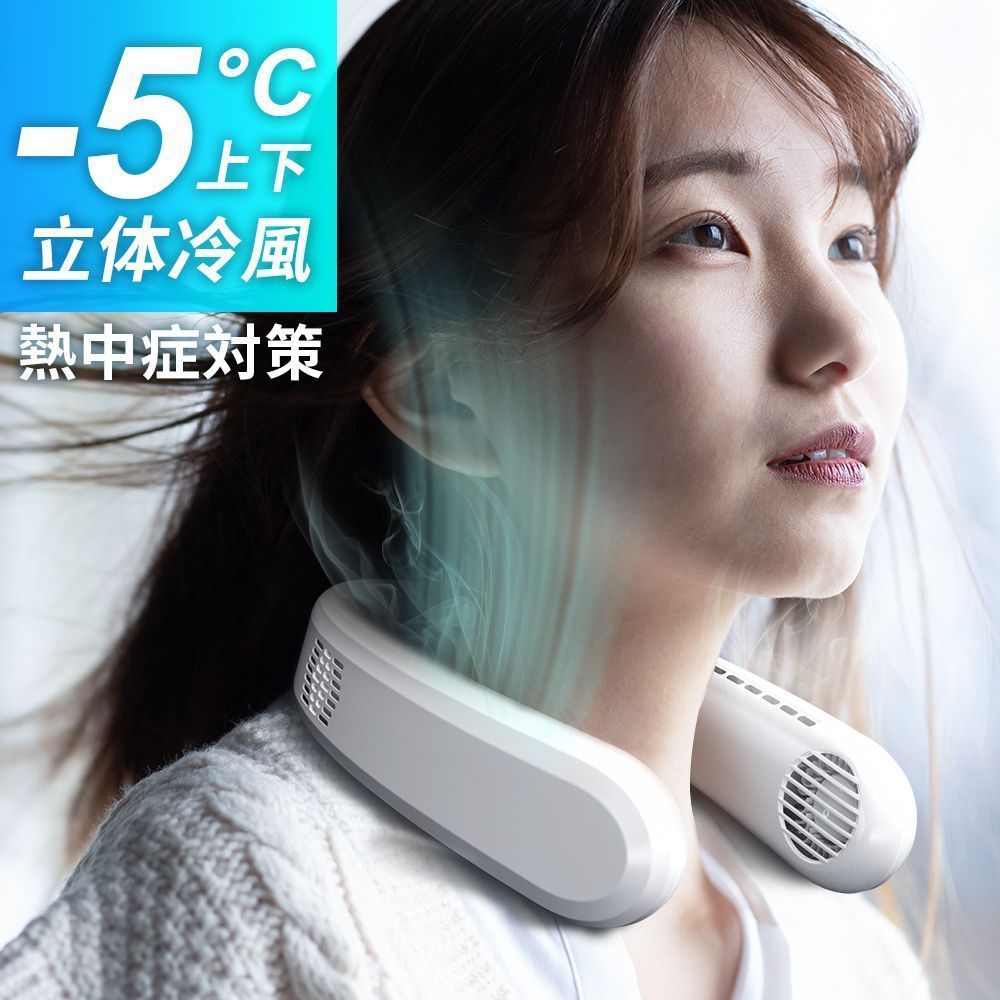 ネッククーラー、冷却プレートとUSB給電対応 ネッククーラー、冷却