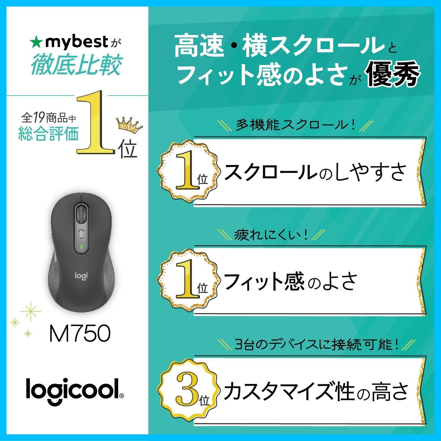 クリアランス売上 Logicool Signature M750MOW ワイヤレスマウス