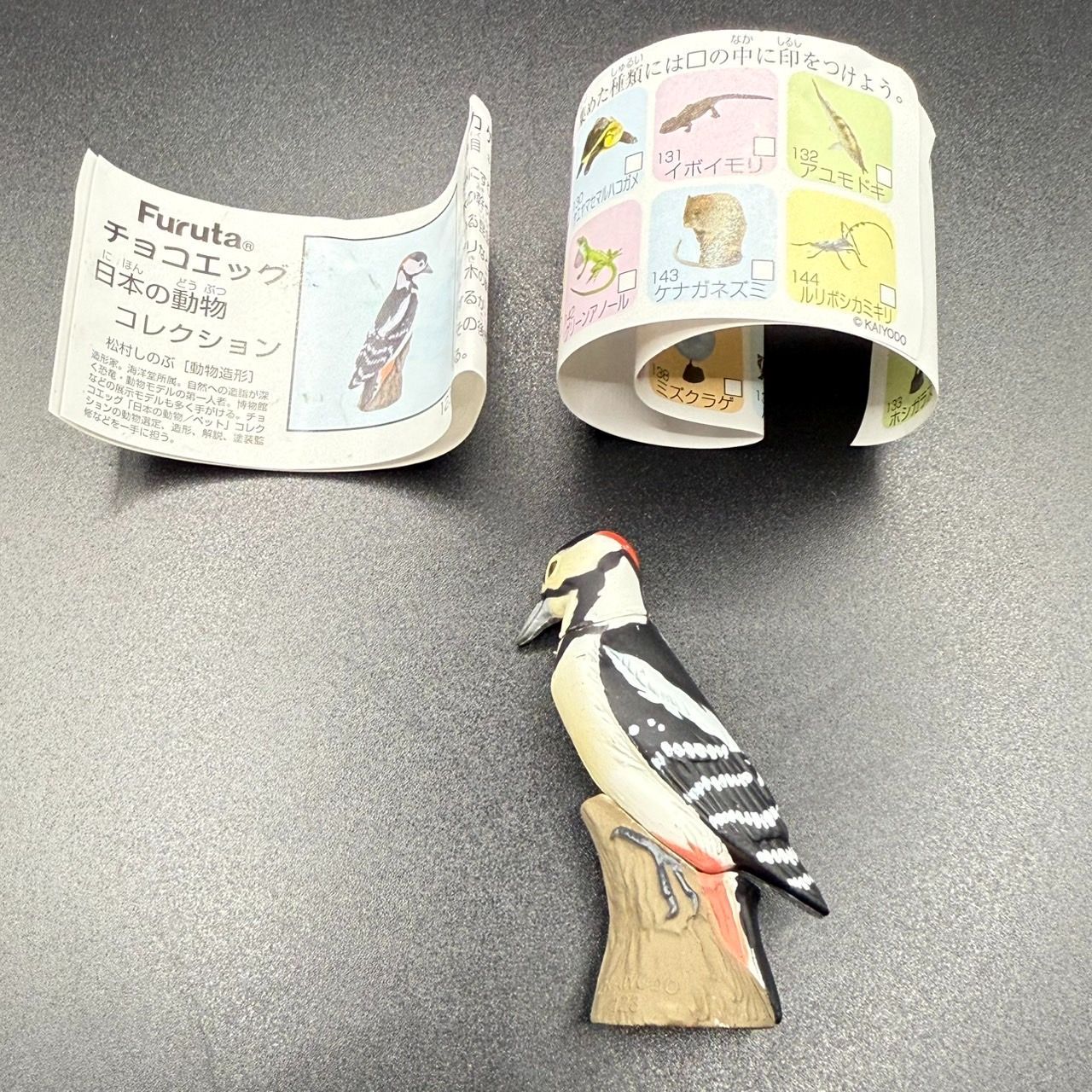 チョコエッグ／日本の動物 第3弾 5点 チョコエッグ 日本の動物 第1弾～