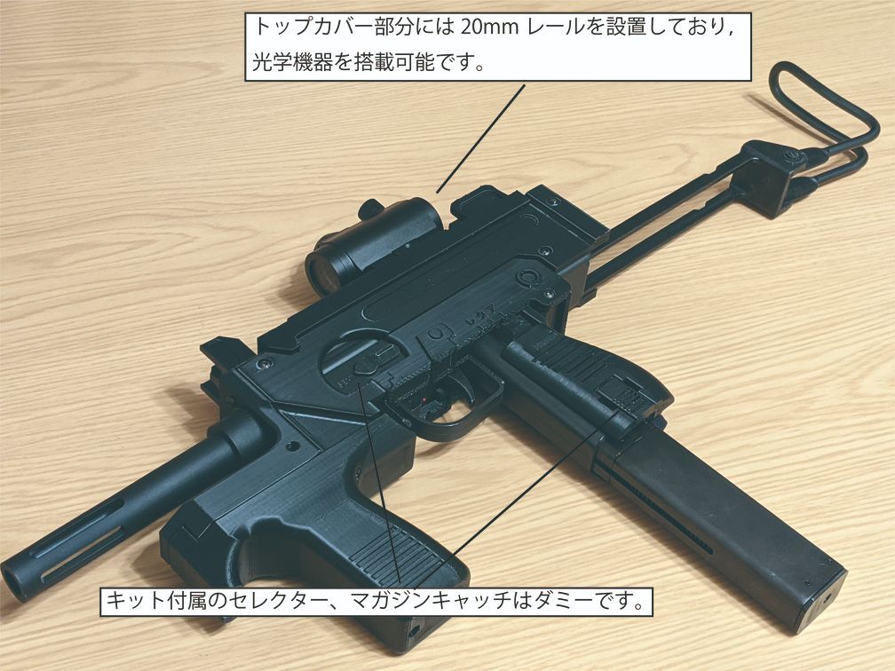 マルゼンM11用 9mm機関拳銃風外装キット - 模型/プラモデル