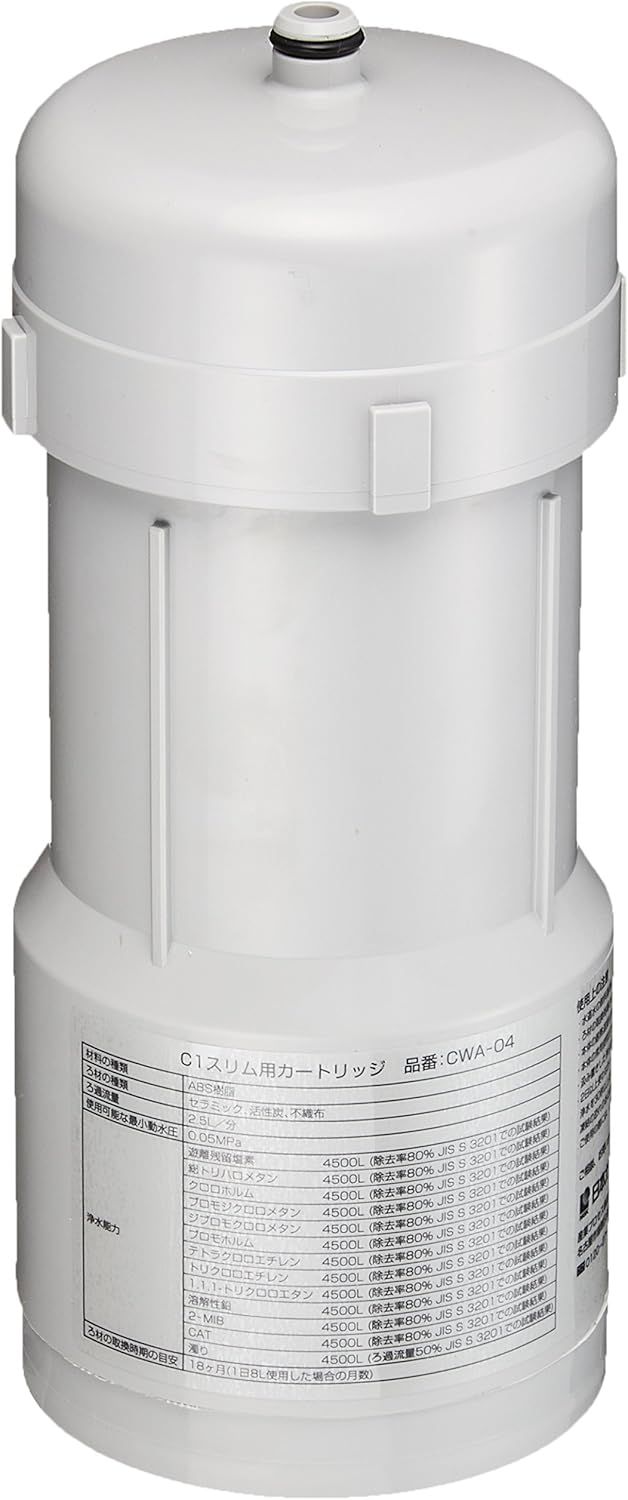 日本ガイシ 浄水器 C1 SLIM交換カートリッジ CWA-04 ホワイト
