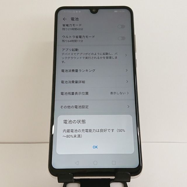 HUAWEI P30 lite MAR-LX2J Y!mobile パールホワイト 送料無料 本体 c04704 - メルカリ