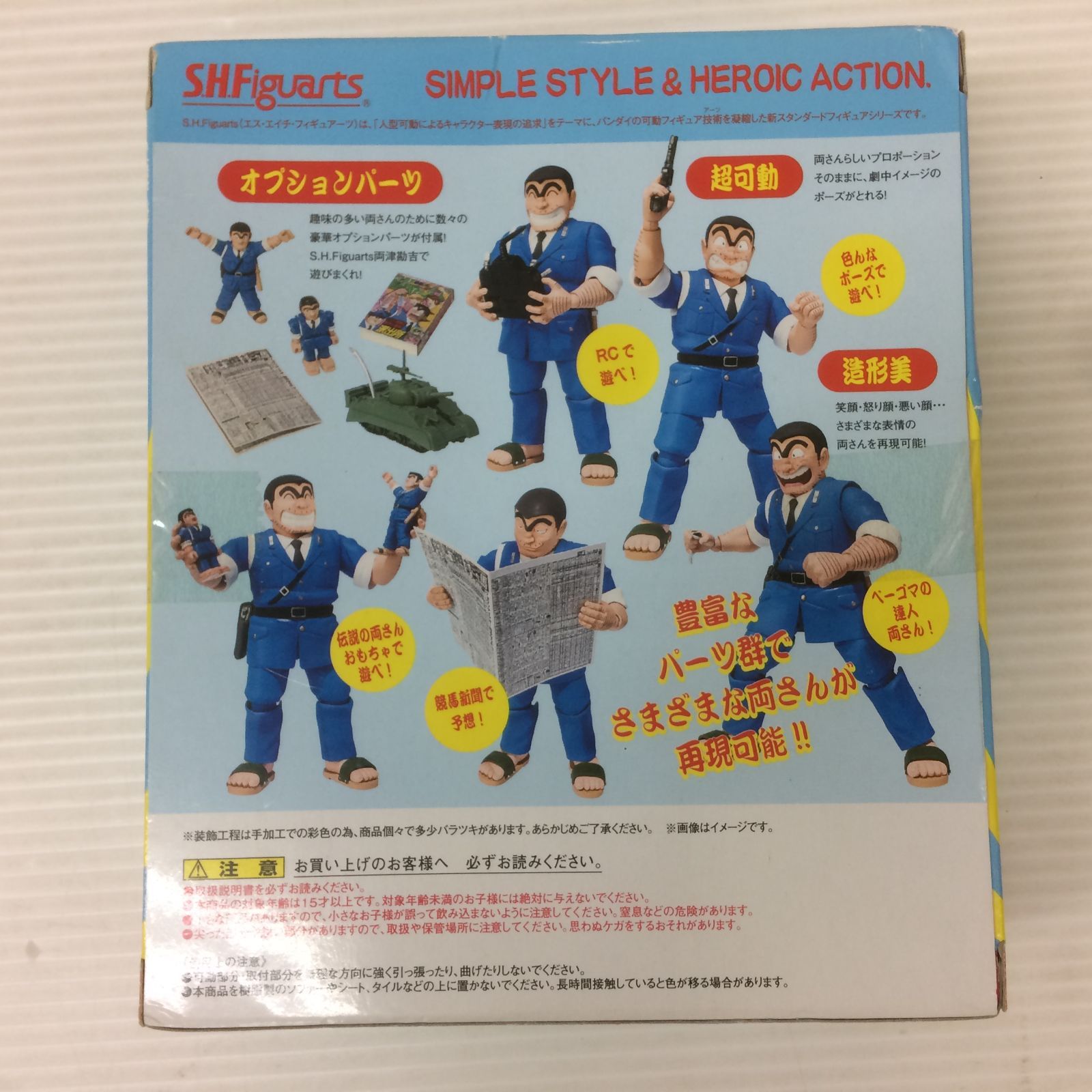 S.Hフィギュアーツ 両津勘吉 こちら葛飾区亀有公園前派出所 S.H.フィギュアーツ 両津勘吉 レビュー : ほっぱーの玩具な日々