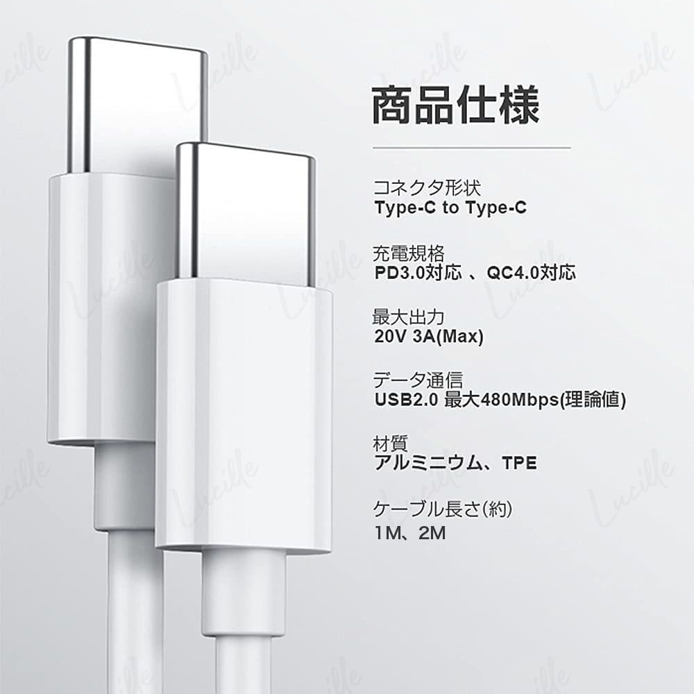 Type-C to C ケーブル 急速 充電 タイプC データ 転送 iPad Macbook スマホ 1m 2m 充電器 断線防止 USB スイッチ