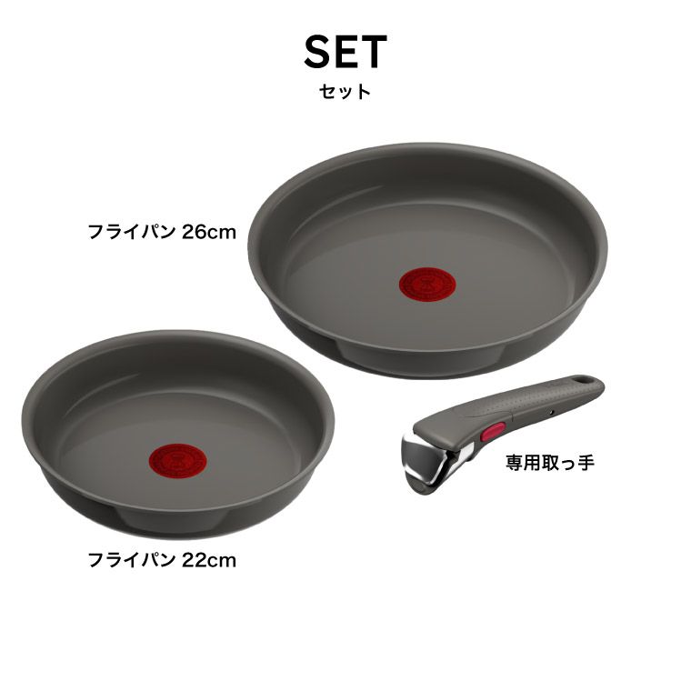 新品★ティファール フライパン 22cm+26cm ステンレス グレース 楽天市場】ティファール T-fal インジニオ・ネオ IHステンレス