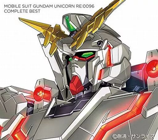 【中古】「非常に良い」［CD］機動戦士ガンダムユニコーン RE:0096 COMPLETE BEST(期間生産限定盤) 中古】アニメ系CD 機動戦士ガンダムユニコーン RE：0096 COMPLETE BEST