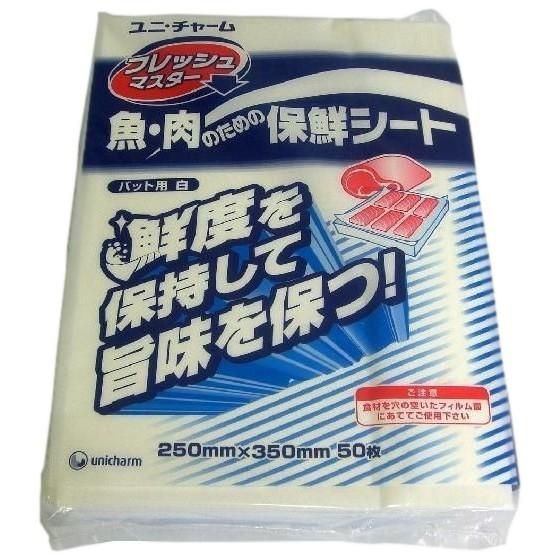 ユニチャーム フレッシュマスター バット用 50枚×16袋入●ケース販売お徳用