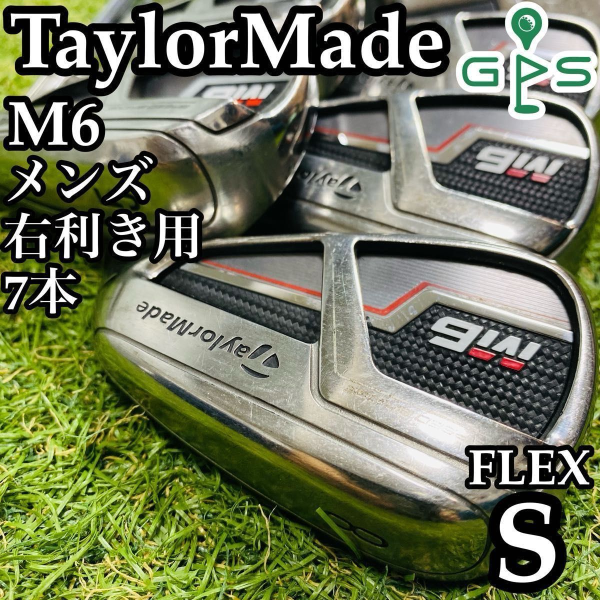 訳あり特価】テーラーメイド M6 メンズアイアンセット 7本