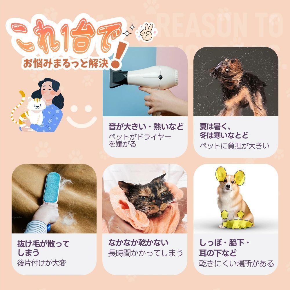 ペットハウス ドライヤー