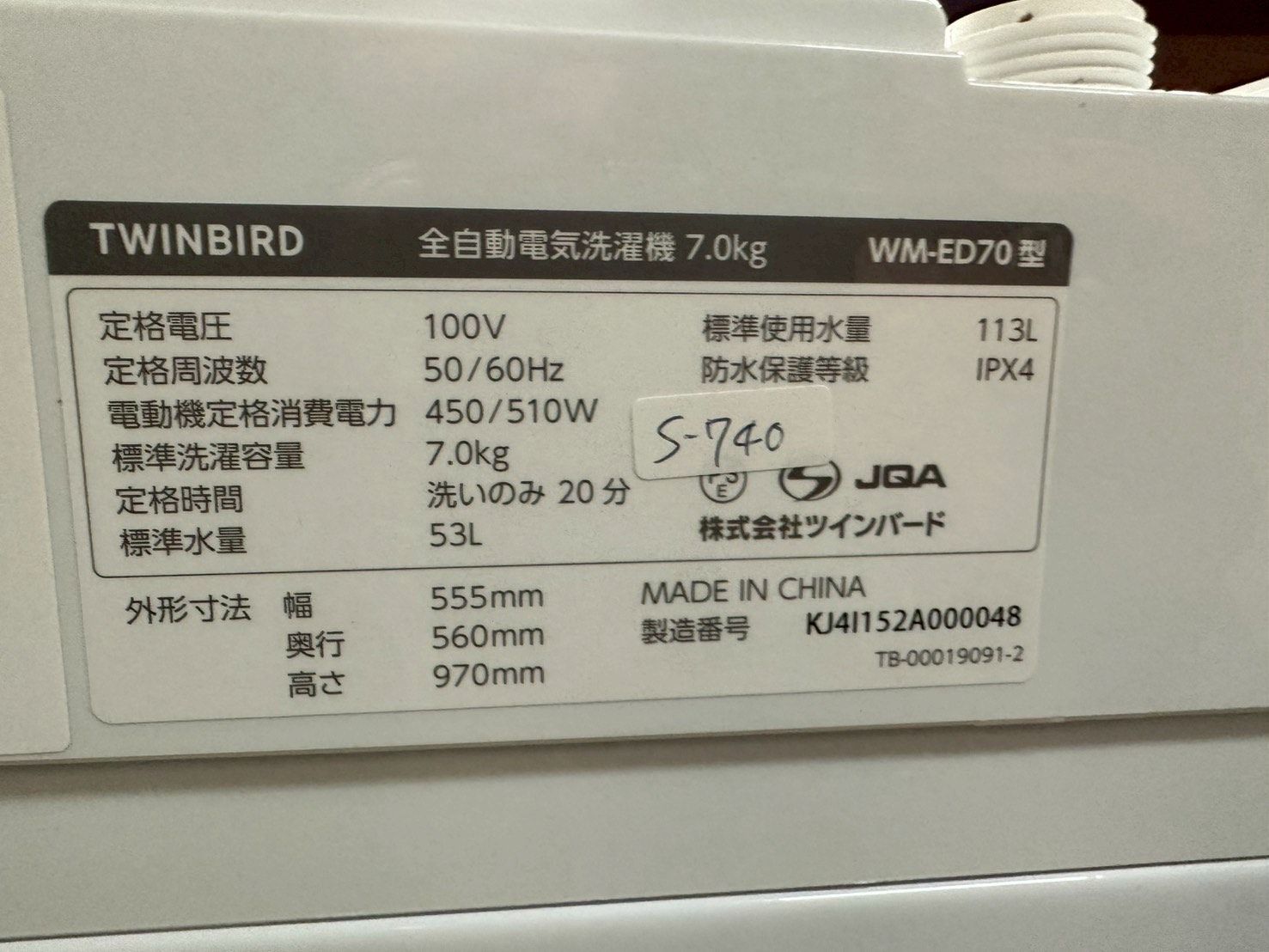 大阪送料無料☆3か月保障付き☆洗濯機☆ツインバード☆7kg☆2024年☆WM 