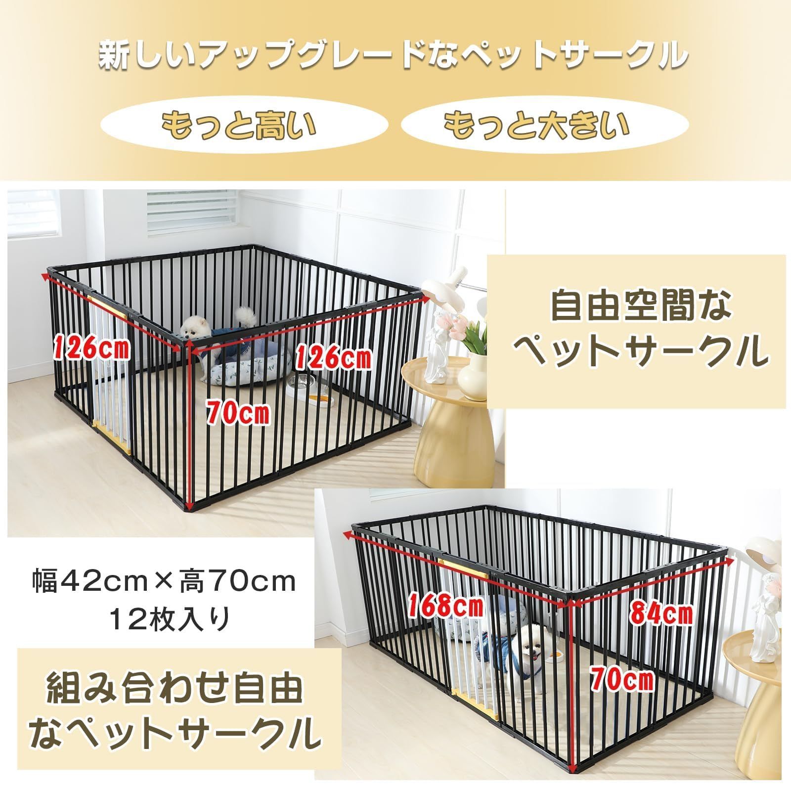 サークルケージ