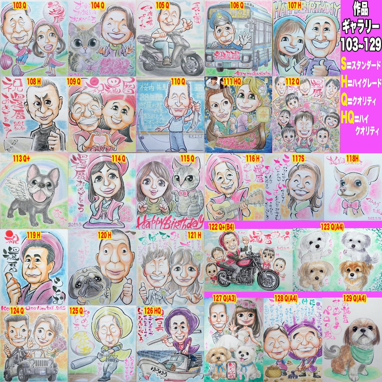 プロのかわいい似顔絵イラストオーダー:還暦祝 ちゃんちゃんこ