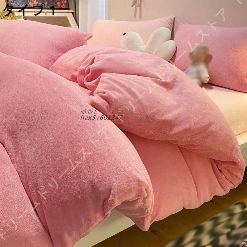 掛け布団カバー フランネル ふとんカバー シングル ダブル ふわふわ 冬用 洗える マイクロファイバー 暖か ファスナー 寝具 あったか おしゃれ hax5v601247