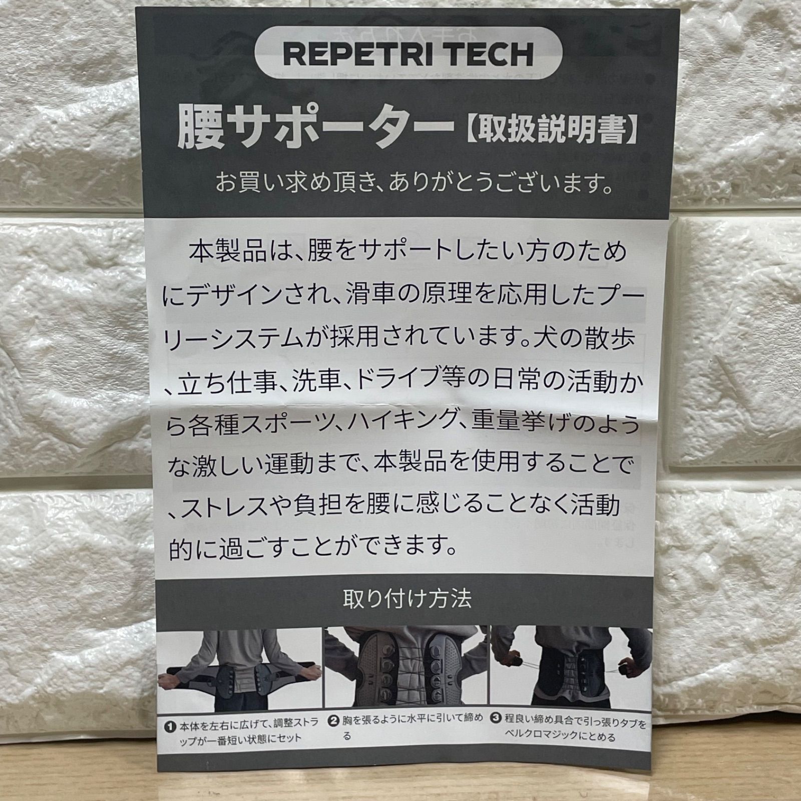 REPETRI TECH 骨盤ベルト - 通販 - www.photoventuresnamibia.com