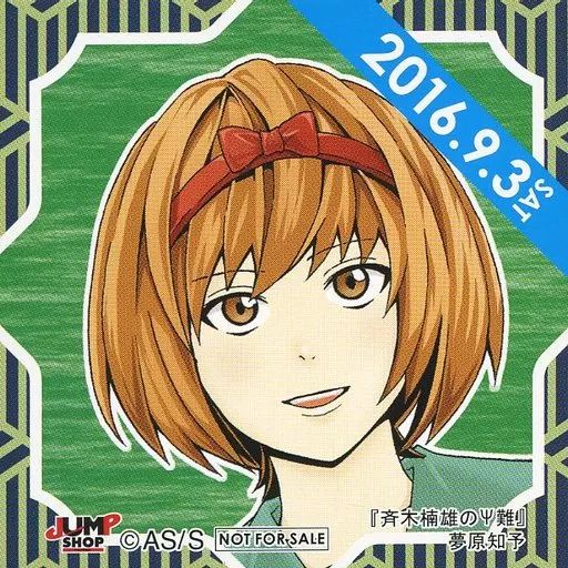 斉木楠雄のΨ難 斉木楠雄 365日 ステッカー 2016 ジャンプショップ 2016.6.20 斉木空助 366日ステッカー 365日ステッカー - メルカリ
