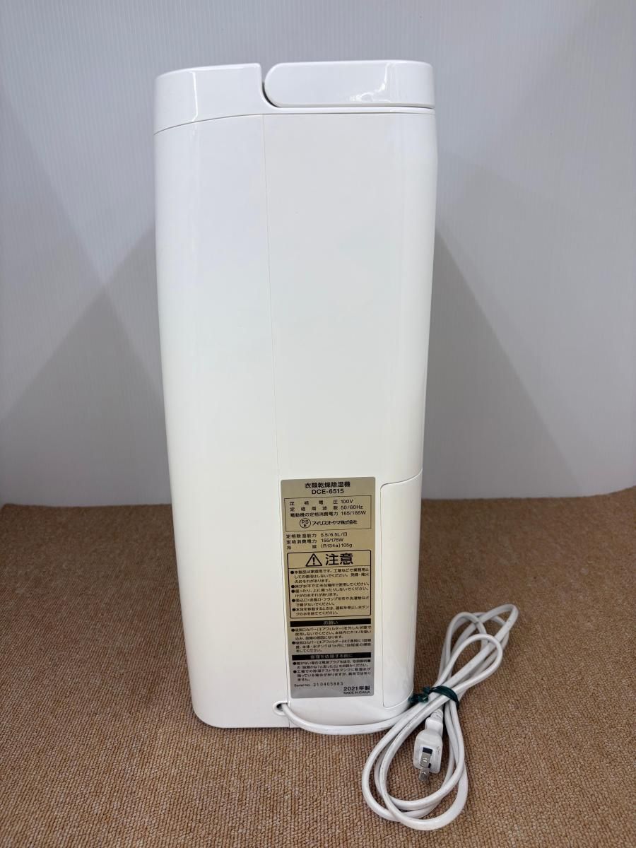 品 IRIS OHYAMA アイリスオーヤマ 衣類乾燥除湿機 DCE-6515 コンプレッサー式 2021年製 25050515 WWW_KANDAIZUMI_COM