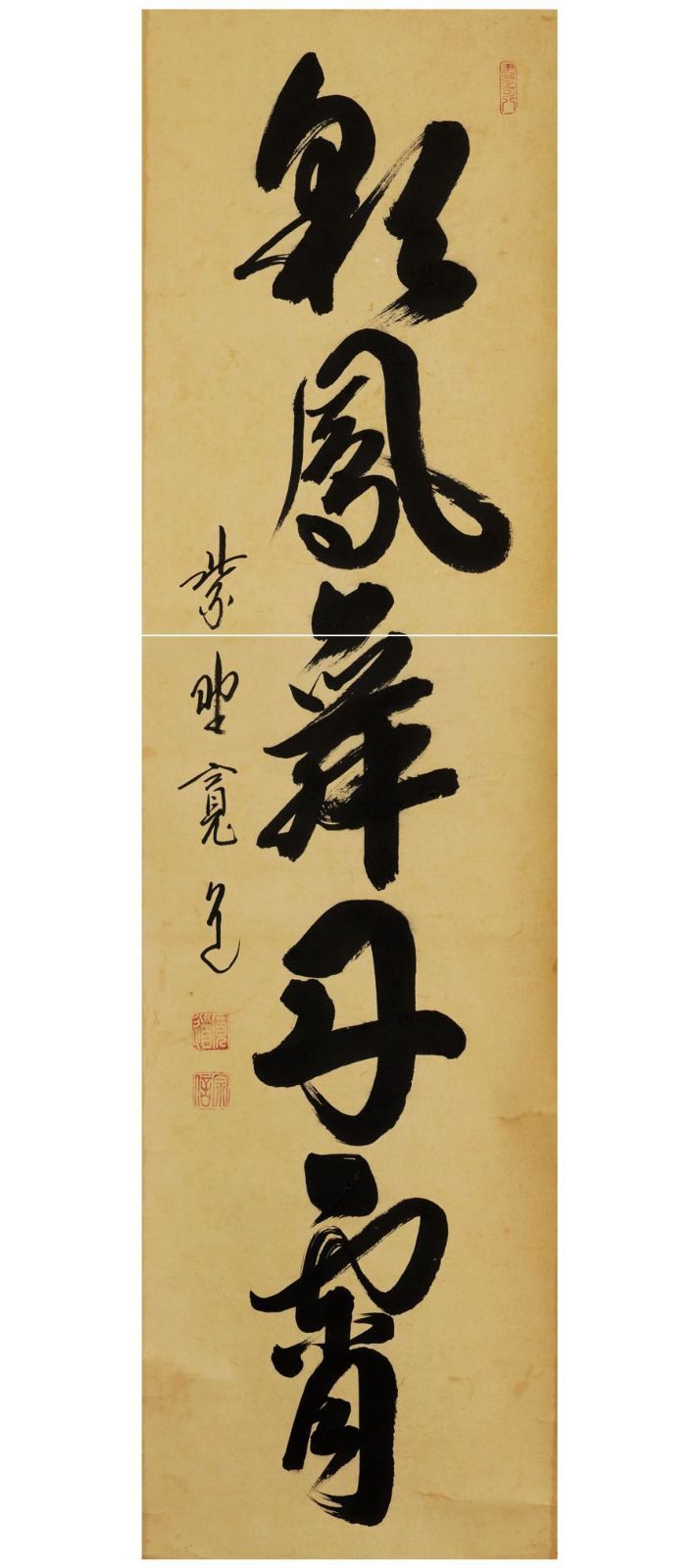 Ａ５９０　掛軸　大徳寺　藤田寛道　『彩鳳舞丹霽』　共箱　『真作』　肉筆　一行書 A590 掛軸 大徳寺 藤田寛道 『彩鳳舞丹霽』 共箱 『真作