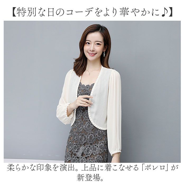 ☆ ホワイト×半袖 ☆ XL ☆ ボレロ 結婚式 パーティー ボレロ