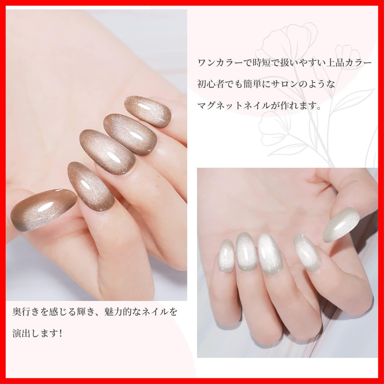 人気商品】ギャラクシーネイル キャッツアイジェル カラージェル