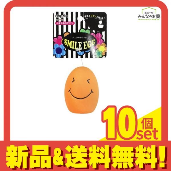 dogrin 犬用 スマイルエッグ オレンジ 1個入 TL-123 10個セット