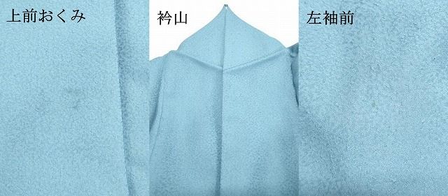 平和屋着物○上質な色無地 紋意匠 ヘブンリーブルー色 正絹 逸品