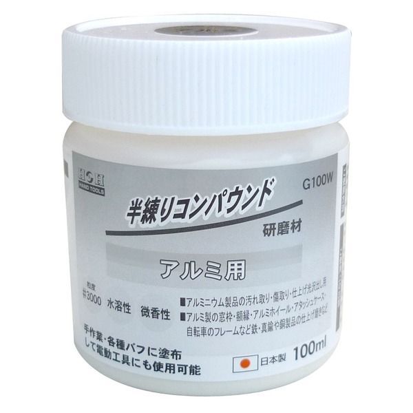 まとめ H-H 半練コンパウンド|研磨材 水溶性|微香性 G100W ホワイト 白 〔業務用|DIY用品|彫金等〕