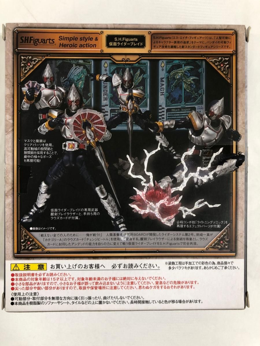 【バラ売り不可・未使用品】 フィギュアーツ 仮面ライダーブレイド 8種 その他 楽天市場】S.H.フィギュアーツ（仮面ライダー特集仮面ライダー
