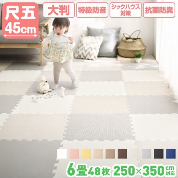 タイルマット 45×45×1cm ポリエチレン フリーカット 48枚 6畳分 YC8500048010 |チルアウトグレー2