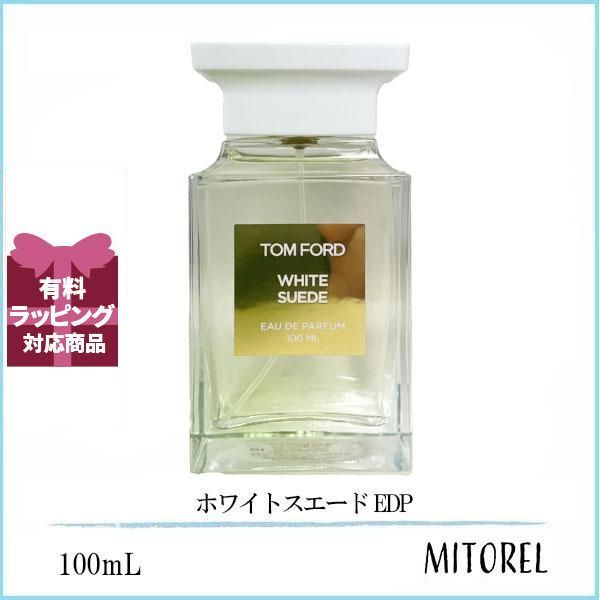 トムフォード TOM FORD ホワイトスエード EDP オードパルファム