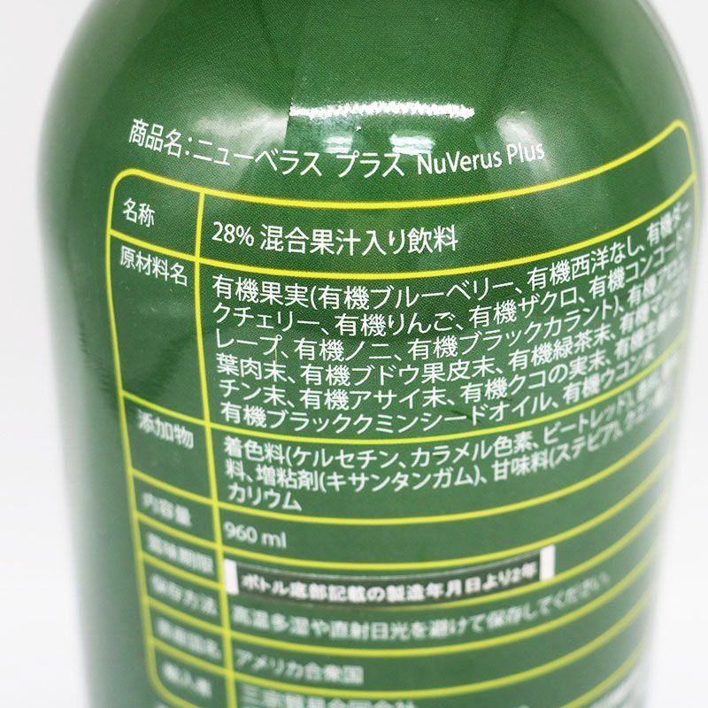 ニューベラスプラス 【公式通販】 ニューベラスプラス 【公式通販】