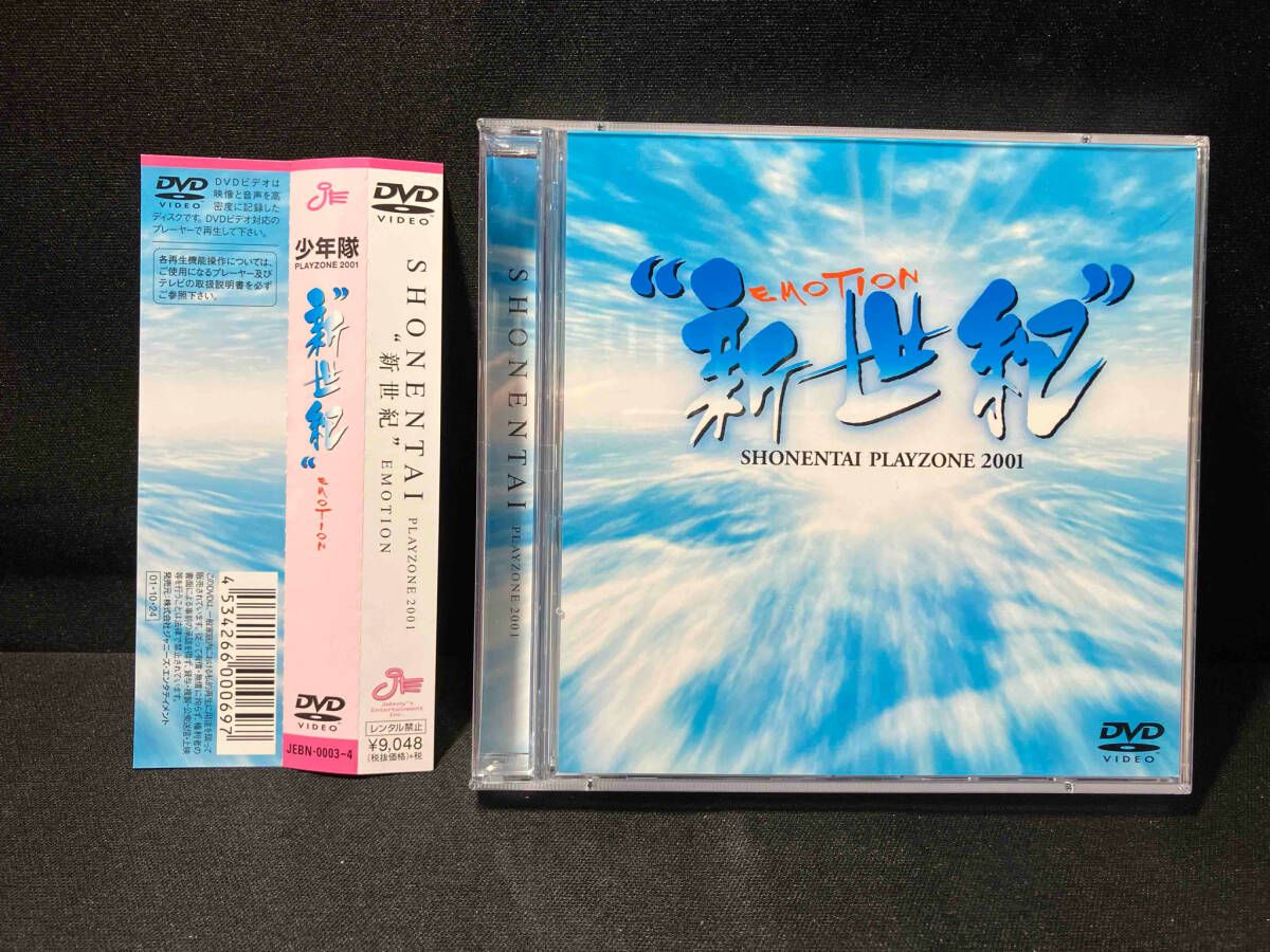 MUSICAL PLAYZONE 2001 “新世紀