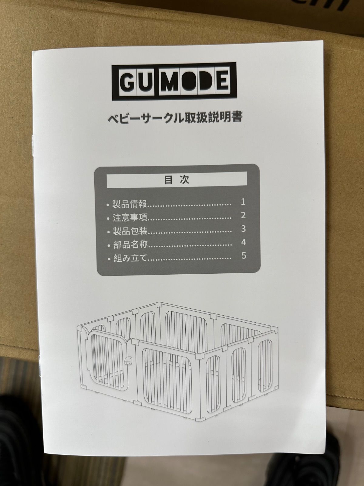 GUMODE