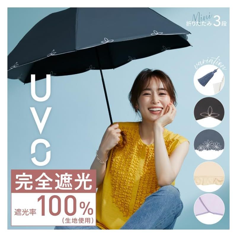 最強の日傘「UVO（ウーボ）」 3段折りたたみ完売色グレータッセルWpc