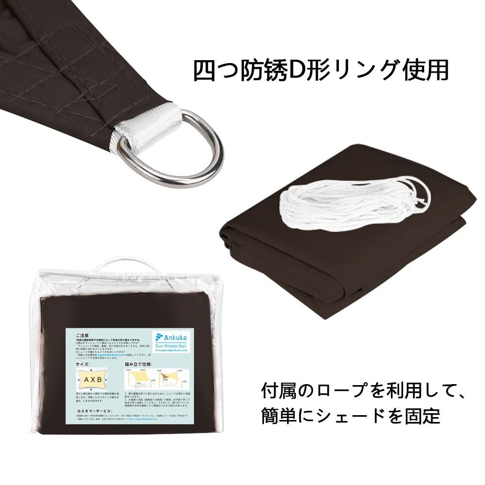 特価商品】Ankuka 日除けシェード サンシェード クールシェード UVカッ