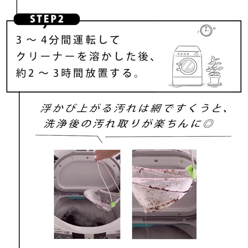 臭いを強力洗浄