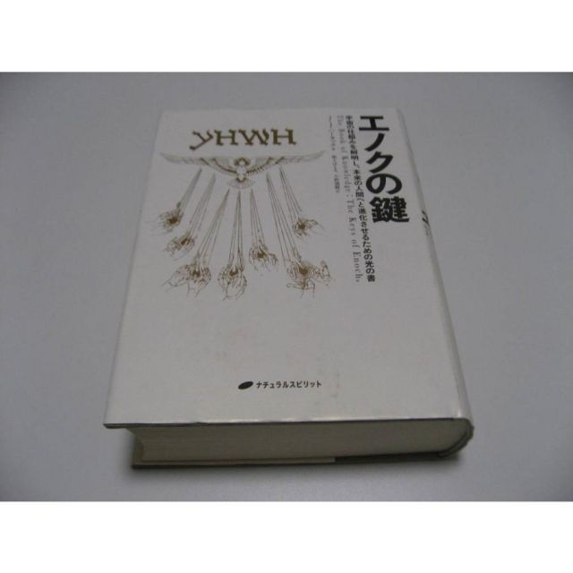 【中古】万葉歌の天才: 人麿の恋／斎木 雲州／大元出版 中古】万葉歌の天才: 人麿の恋／斎木 雲州／大元出版