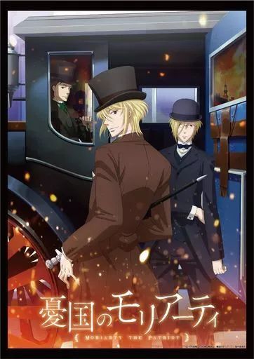中古】ポスター B2布ポスター 集合B 「憂国のモリアーティ