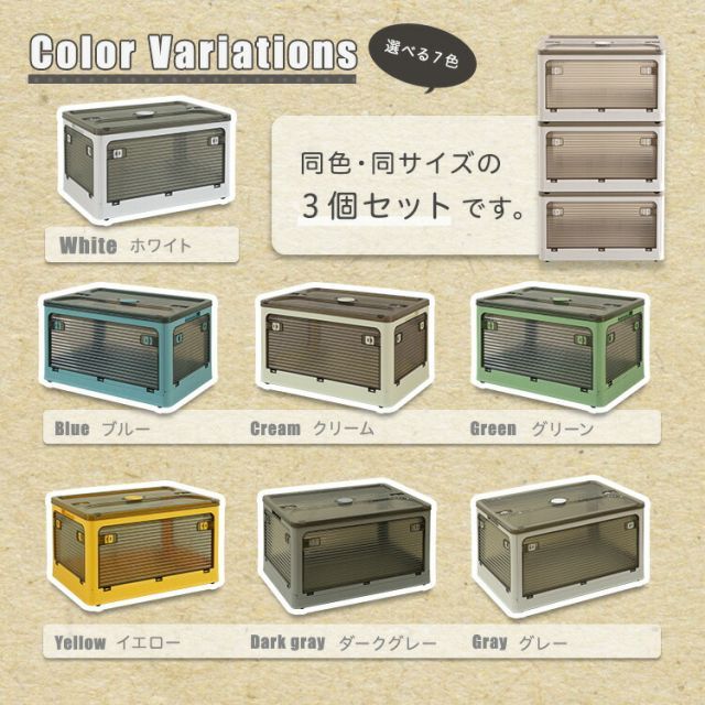 収納箱