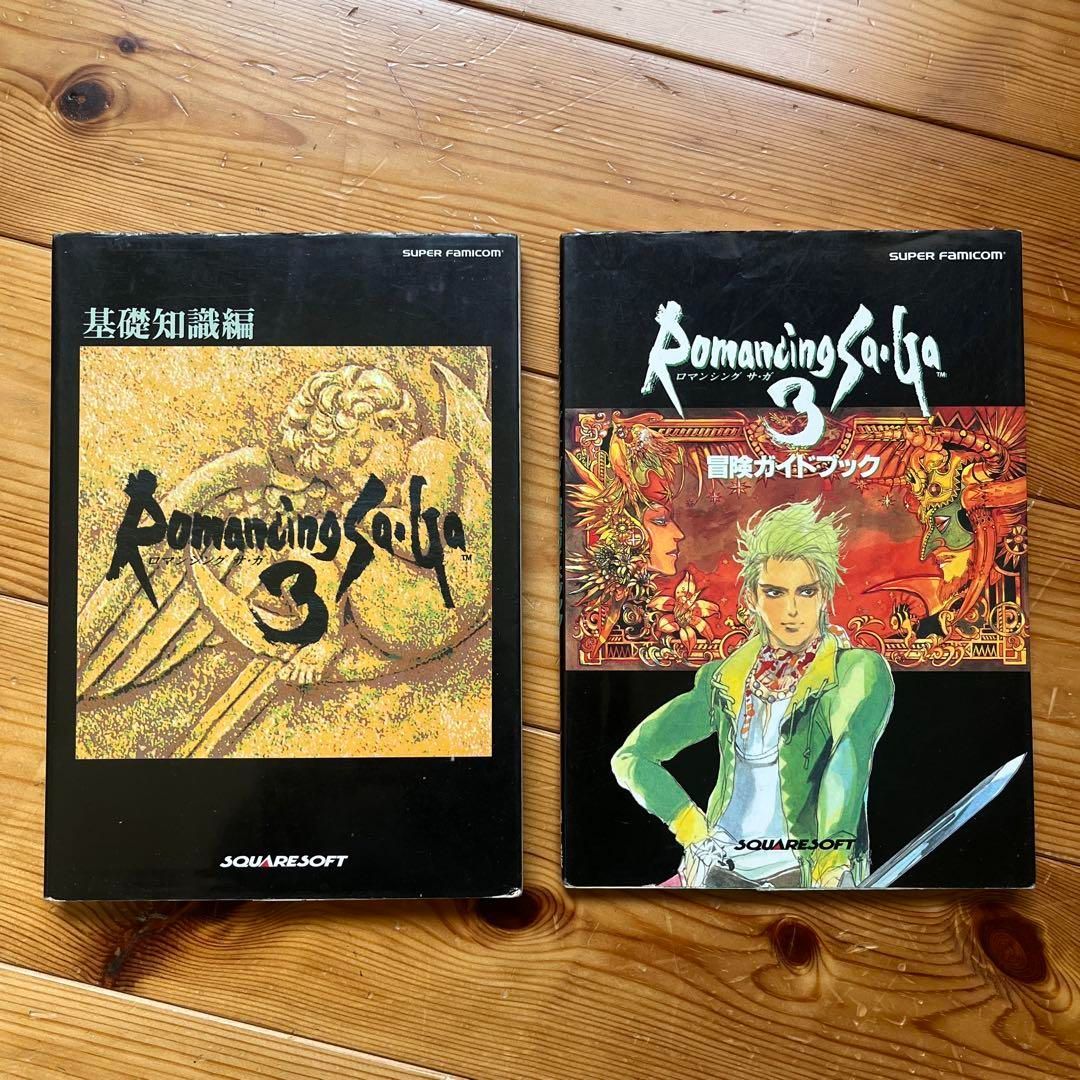 ロマンシングサ・ガ3 基礎知識編 Amazon.co.jp: ロマンシングサ・ガ3 基礎知識編 : Japanese Books