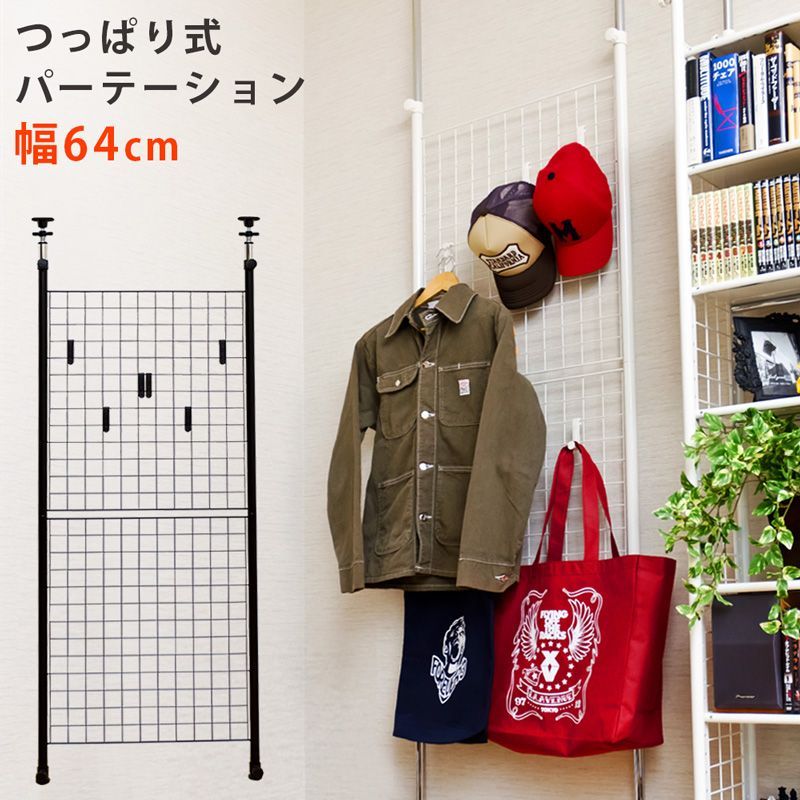 ミッキー つっぱり式パーテーション ×4セット ミッキー つっぱり式