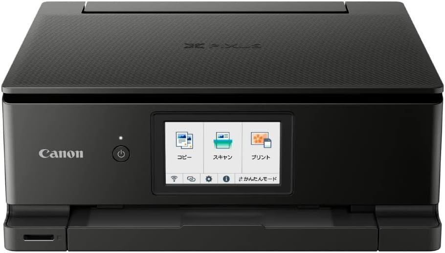 美品】 Canon プリンター A4インクジェット複合機キヤノン 