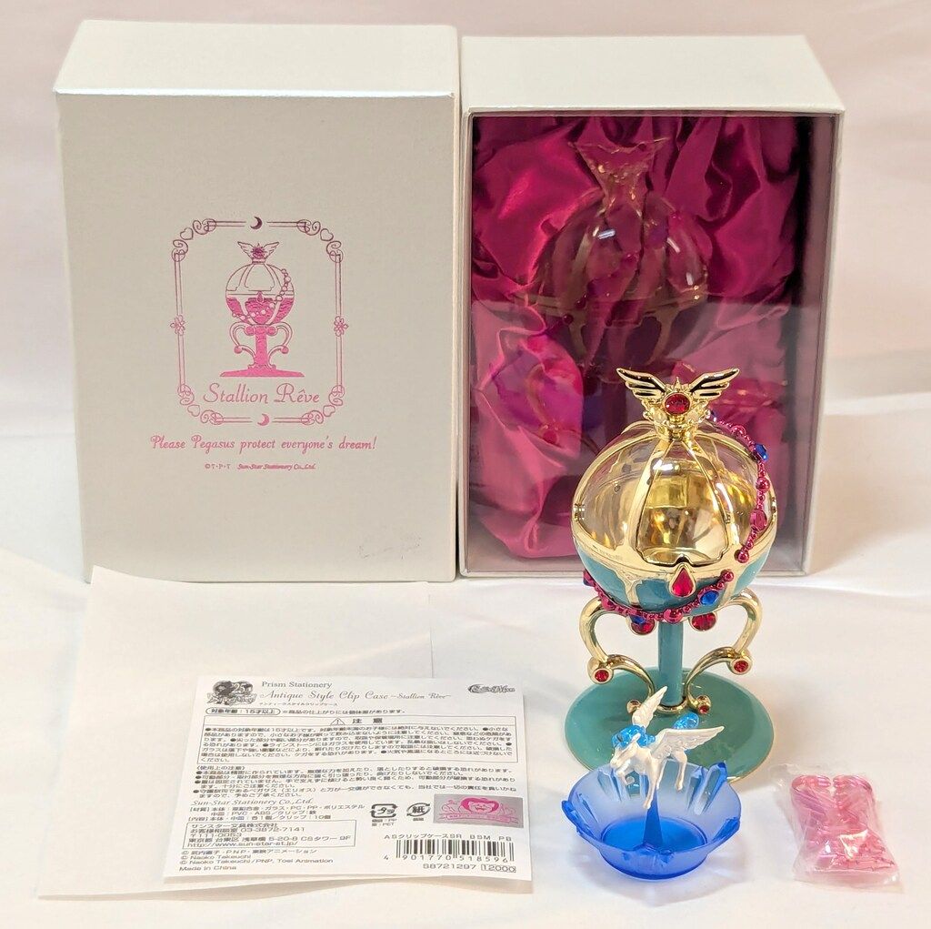 サンスター文具 セーラームーン20th プリズムステーショナリー アンティークスタイルクリップケース スタリオン レーヴ