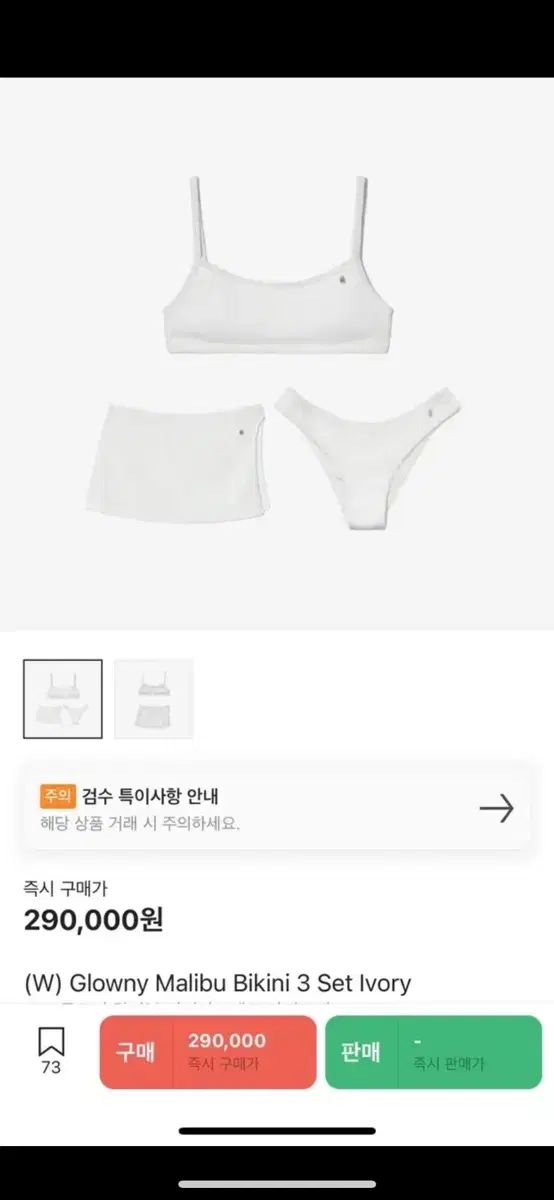 Set Ivory