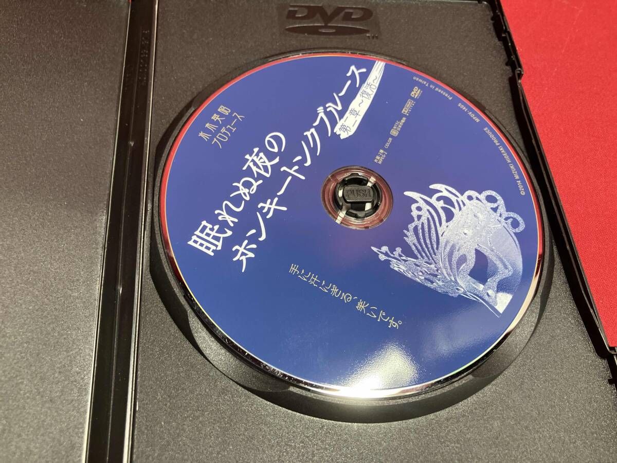 眠れぬ夜のホンキートンクブルース　第二章　3本セット Amazon.co.jp: 眠れぬ夜のホンキートンクブルース 第二章～復活